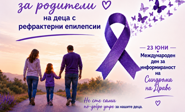 По повод Международния ден на Синдрома на Драве Асоциация Грижа