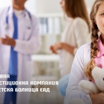 ЗИКДБ ще обжалва решението на КЗК в защита на проекта за Националната детска болница