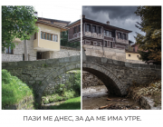 Кампания "Едно лято без драма". Второ издание на кампанията за климатична осведоменост 13 – 25 юни 2026 г.