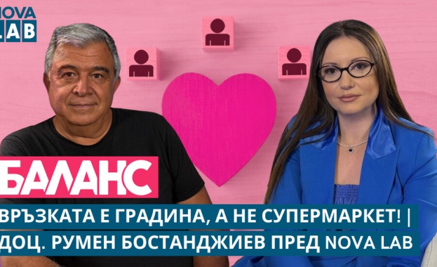 Замисляме ли се защо все по трудно изграждаме дълготрайни и