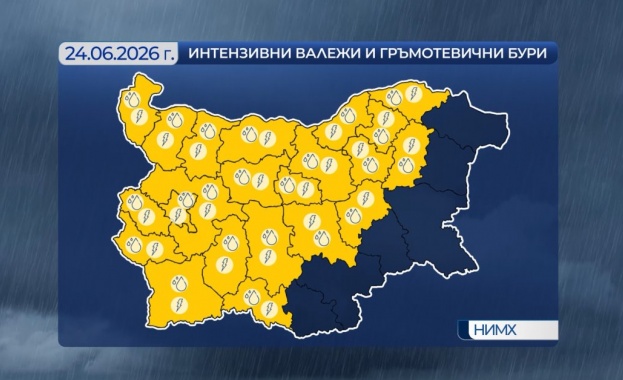 Днес на много места в Западна и Централна България както
