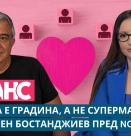Доц. Румен Бостанджиев пред NOVA LAB: Връзката е градина, а не супермаркет