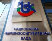 Как да защитим здравните си права и кога НЗОК се намесва ?