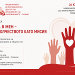 26 юни - Международен ден за борба с наркотиците и наркотрафика