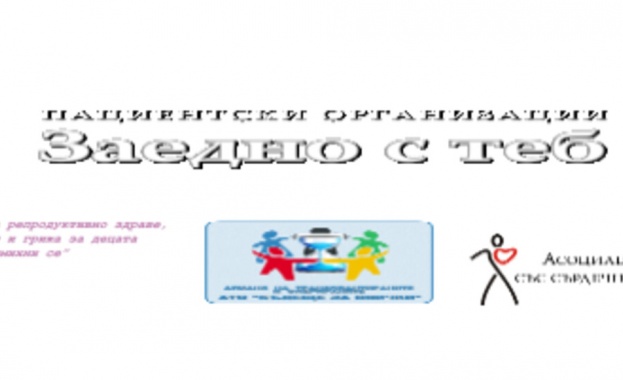 Като представляващи пациентите в България одобряваме представените приоритети на д