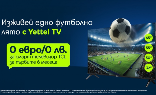 Yettel обновява с повече възможности за едновременно гледане и по