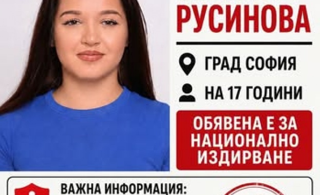 Трети ден полицията издирва 17 годишно момиче от София Сигналът