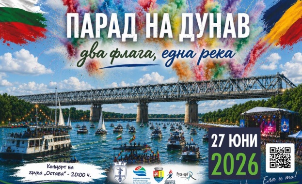 Първият трансграничен парад на Русе и Гюргево под мотото Парад