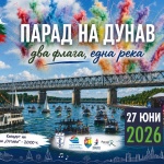Трансграничен парад по Дунав край Русе предлага речно дефиле на повече от 200 лодки и джетове, акробатично авиошоу и концерти