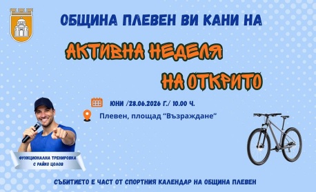 „Активна неделя на открито“ ще има трето издание в Плевен