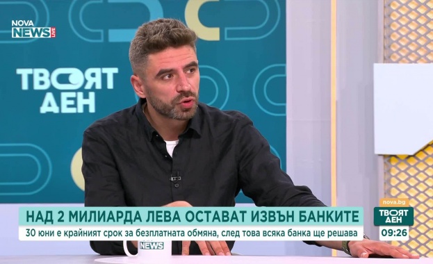 Процесът по обмяна на левовете с евро върви по план