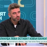 Какво се променя при обмяната на левове в евро от 1 юли
