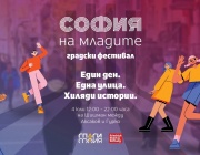 Preyah - гост-звезда на фестивала „София на младите“ на  ул. „Цар Иван Шишман“ тази събота