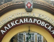 Позиция на Министерството на здравеопазването относно казуса в УМБАЛ "Александровска"
