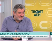 Бюджетът под лупа: Има ли начин дефицитът да бъде намален