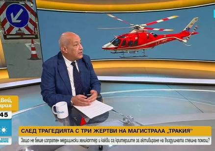 Зам.здравен министър: Въздушните линейки ще се изпращат все по-често директно на катастрофи