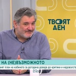 Бюджетът под лупа: Има ли начин дефицитът да бъде намален