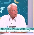Колко още ще ескалира войната между Русия и Украйна?