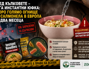 Ново предупреждение за безопасността на храните: EFSA свърза инстантни юфка с огнище на салмонела