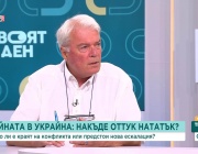 Колко още ще ескалира войната между Русия и Украйна?