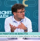 Управление под натиск: бюджет, реформи и разкрития