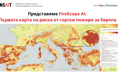 В пожароопасния сезон – как AI карта, разработена от българи, ще помага за превенция на риска от горски пожари в цяла Европа?