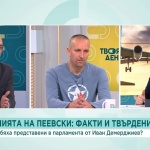 За произхода на средствата за полетите на Пеевски