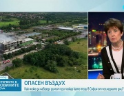 След пожара в София: Може ли замърсяването на въздуха да предизвика здравословни проблеми