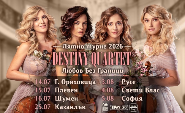 Най популярният български струнен квартет стартира лятното си турне с