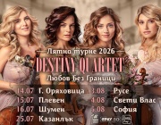 Destiny Quartet стартира мащабно лятно турне с концерт-спектакъла „Любов без граници“