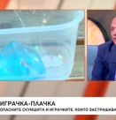 Тема: Опасни играчки