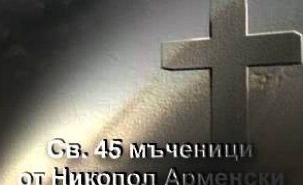 Житие на свети четиридесет и пет мъченици пострадали в Никопол