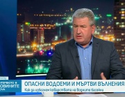 След трагедията край Струма: Как трябва да бъдат обезопасени местата за плажуване край реката