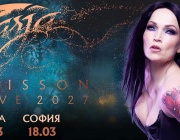 Най-тежкият албум в соловата кариера на Tarja Turunen ще оживее на сцената с два концерта в България