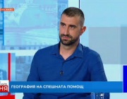 География на спешната помощ