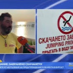 Забранено скачането: Рисковете от неспазване на предупреждението за моста в Бургас