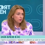 Довършителният бюджет за 2026-та година