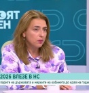 Довършителният бюджет за 2026-та година