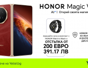 Новият сгъваем HONOR Magic V6 5G вече се предлага в Yettel в комплект с HONOR Watch 6 и 12-месечна HONOR Care+ защита