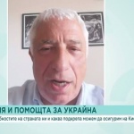 Как ще се развият конфликтите в Украйна и Близкия изток
