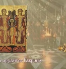 Събор на св. архангел Гавриил. Преп. Стефан Саваит