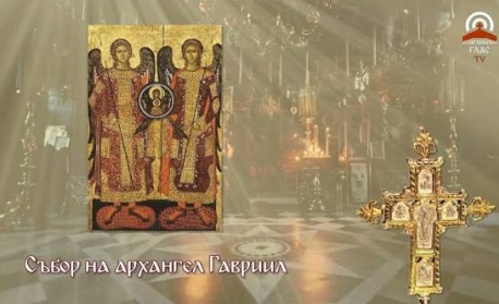 Събор на св. архангел Гавриил. Преп. Стефан Саваит