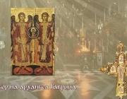 Събор на св. архангел Гавриил. Преп. Стефан Саваит