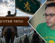 В обувките на Ботев и Левски