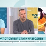 След екстрадицията на Стоян Мавродиев: Какво следва по делото за ББР
