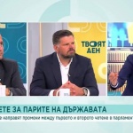 Бюджет, дефлация и инфлация - какво смятат експерти за финансите на страната
