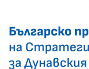 Младежкият съвет към Дунавската стратегия на ЕС набира кандидати за работа през следващата 2026-2027 година