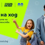 Digital Scouts предизвиква децата до 14 години с нова онлайн игра
