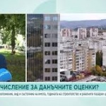 Новите данъчни оценки на имотите може да повишат местните данъци с до 30%