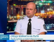 Мартин Цурински: При масовите проверки на камиони са съставени 13 акта и над 60 фиша